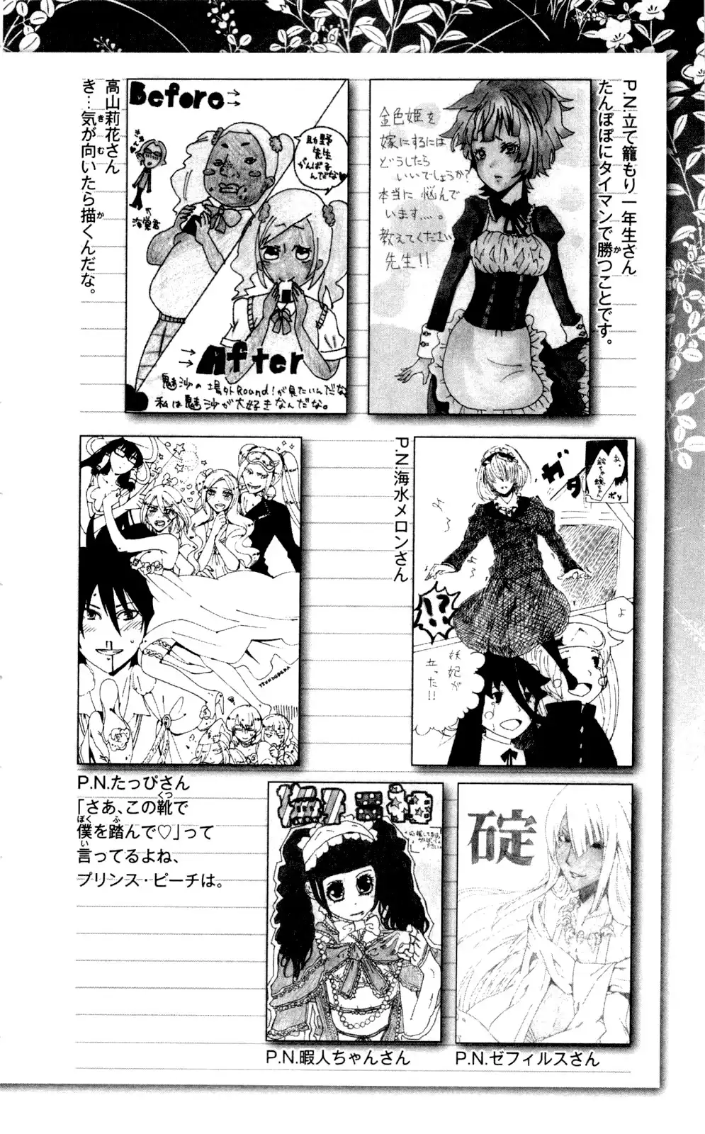 Binbougami ga! Chapter 57 56